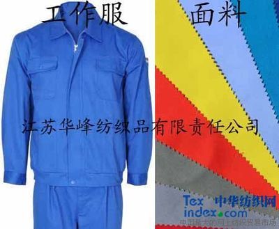 长期供应纯棉面料(工作服用) 后整理方式预缩 用途工作服 印染加工方法长车全工艺